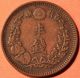 Japan 1884 1/2 Sen Year 17 With Strong Details 79 Asia photo 1