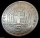 Greece 1954 5 Drachmai Paul I Crowned Shield Coin Europe photo 1