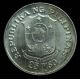 1974 25 Piso Banko Sentral 25th Anniversary Silver Coin 16 Philippines photo 1