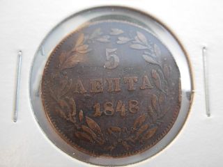 Greece Greek Coin 5 Lepta Othon 1848 Vf ????? photo