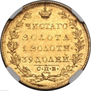 Russia 5 Rouble 1831 Ngc Au58 Nicolas I Rare Gold Coin photo