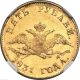 Russia 5 Rouble 1831 Ngc Au58 Nicolas I Rare Gold Coin Russia photo 2