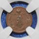 Russia 1/4 Kopek 1887cnb Ngc Ms61bn Alexander 3 Coin Russia photo 1
