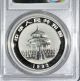 1992 - P China Proof 10 Yuan Silver Panda Coin Pcgs Pr69dcam & China photo 2