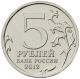 5 Rubles 2012 Battle Of Kulm - Patriotic War 1812 Russian Commemorative Coin Russia photo 2