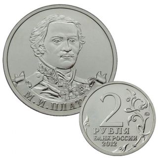 2 Rubles 2012 Platov General - Patriotic War 1812 Russian Commemorative Coin photo
