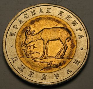 Russia 50 Roubles 1994 - Bi_metallic - Wildlife - Mongolian Gazelle - Xf photo