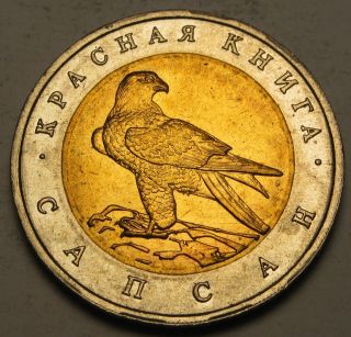 Russia 50 Roubles 1994 - Bi_metallic - Wildlife - Peregrine Falcon - Aunc photo
