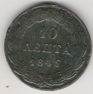 Greece - 1846 Othon - 10 Lepta Coin - Excelent photo