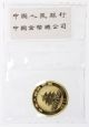 1992 China 10 Yuan Gold Panda -,  Small Date - Gold photo 3