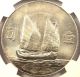 1933 China Dollar Y - 345 Ngc Ms61 - Rare Bu Coin China photo 3