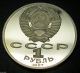 Russia Cccp Ussr 1 Rouble 1987 Coin Proof Y 203 Battle Of Borodino Unc Russia photo 1