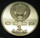 Russia Cccp Ussr 1 Rouble 1987 Coin Proof Y 204 Battle Of Borodino Unc Russia photo 1