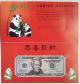 2004 Series $20 Federal Reserve Note Lucky Money Bamboo Eg 88889538 E Small Size Notes photo 1