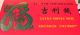 Rare Lucky Paper Money (龍年) Year Of The Dragon Usa$1 Ser.  (发发发发) 8888.  Limited Small Size Notes photo 6