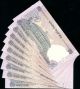 India Rs.  50/ - Fancy/solid No.  111111 - 999999 & 100000 - 900000,  18 Note,  Unc Asia photo 3