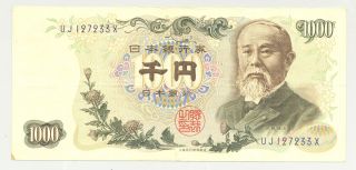 Japan 1000 Yen Banknote photo