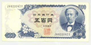 Japan 500 Yen Banknote photo