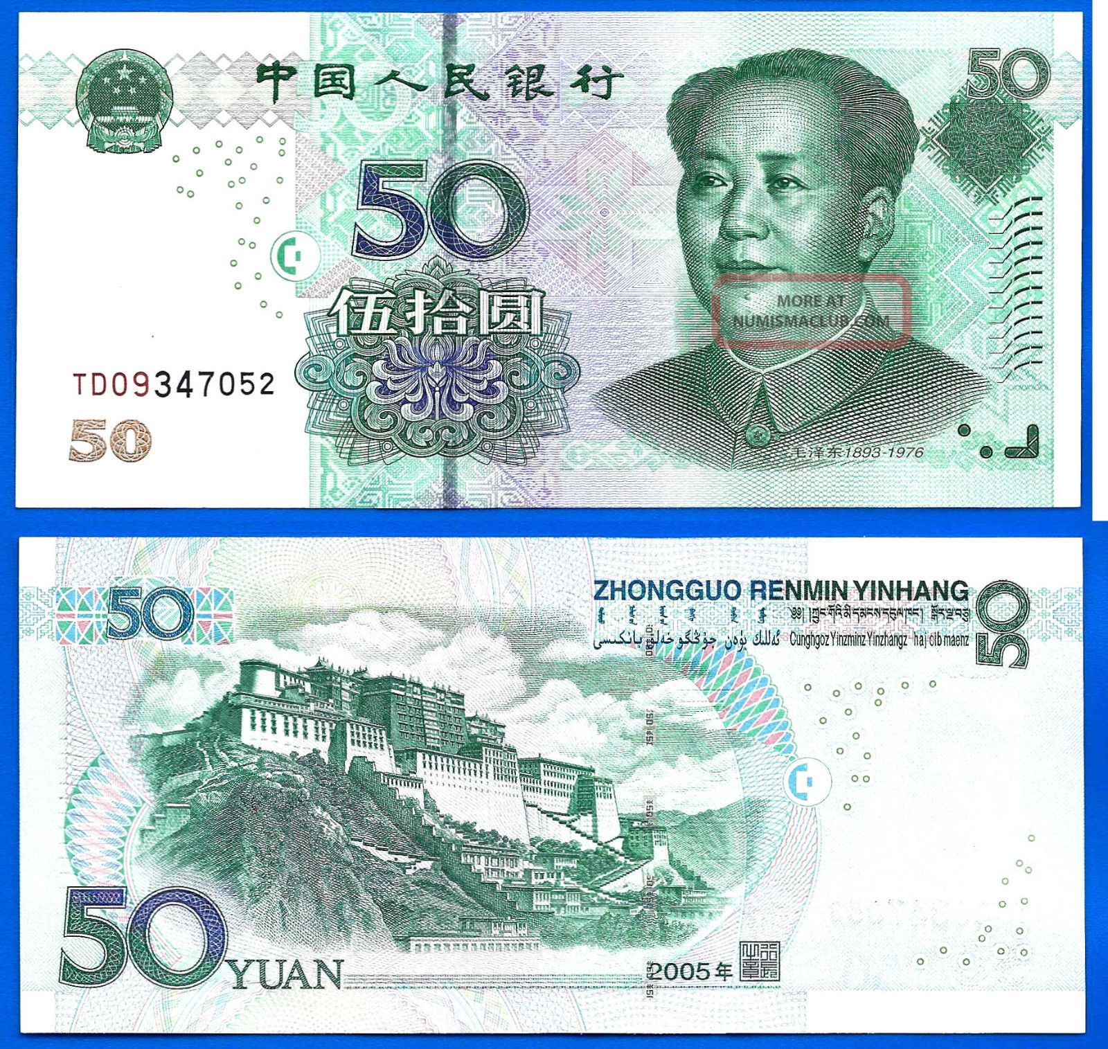 China 50 Yuan 2005 Unc Asia Banknote Mao Worldwide