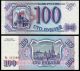 1/4 Bundle Russia 100 Ruble 1993 Unc P 254 (25 Notes) Europe photo 1