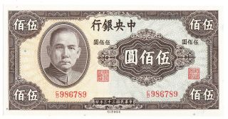 Central Bank Of China 1944 500 Yuan Banknote Unc P267 photo