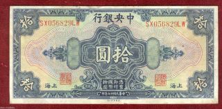 China Shanghai 10 Dollars 1928 Bank Note photo