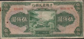 The Farmers Bank Of China,  500 Yuan,  1941,  P 478a photo