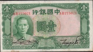 Bank Of China,  1 Yuan,  5.  1936,  Prefix Ab photo