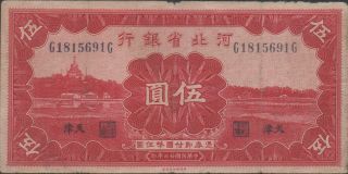 China / Tientsin,  5 Yuan,  1934,  S 1731a,  Block G - G,  Rare photo