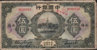 Bank Of China,  5 Yuan,  1926,  Prefix R photo