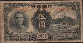 Bank Of China,  5 Yuan,  3.  1935,  Prefix N photo