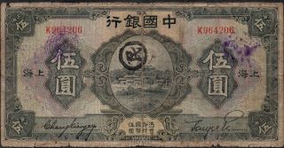 Bank Of China,  5 Yuan,  1926,  Prefix K photo