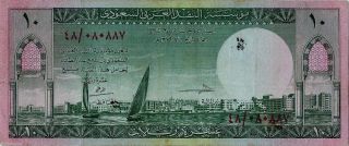 Saudi Arabia 10 Riyals 1961 - - Condition: Vf+ photo