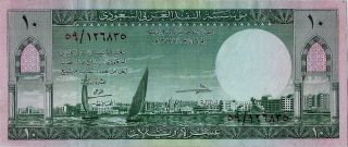 Saudi Arabia 10 Riyals 1961 - - Condition: Vf/xf photo