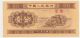 China - Peoples Bank Of China  1953 2nd Issue 1,  2 And 5 Fen (3 Notes) Asia photo 2