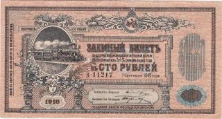 S594 Vladikavkaz Railroad Company 100 Rubles 1918 B F+ photo