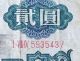 1960 2 Yuan Pr China Banknote,  Circulated (i Viii Iv 5935437) Asia photo 2