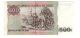 Chile Note 500 Pesos 1997 P 153e Xf Paper Money: World photo 1