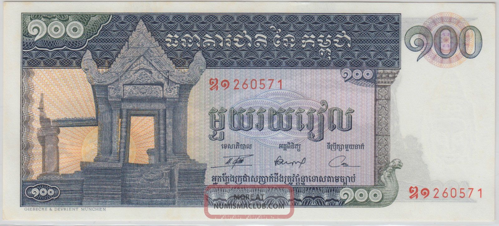 Cambodia - Banque Nationale Du Cambodge 1962 - 63 Nd Third Issue 100 Riels Pick12b Asia photo