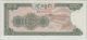 Cambodia - Peoples National Bank Of Cambodia 1990 - 92 Issue 200 Riels Pick 37a Asia photo 1
