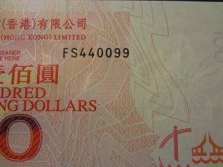 Hong Kong 2007 Boc $100 Rare Fancy Pairing 440099 Gem Unc photo