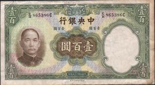 The Central China,  100 Yuan,  1936,  P 220,  Prefix C/h photo