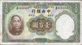 The Central China,  100 Yuan,  1936,  P 220,  Prefix B/w photo