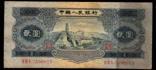 China Banknote,  2 Yuan,  Pic 867, ,  Year 1953 photo