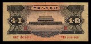 China Banknote,  1 Yuan photo
