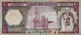 Saudi Arabia 10 Riyals,  P18 - Prefix (5) King Khaled - Vf photo