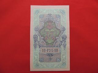Banknote 10 Roubles 1909 Unc photo