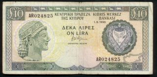 £10 Cyprus 1995 Banknote F - No.  Ar024825 P55d Chipre,  Cipro,  Greece,  Chypre,  Zypern photo