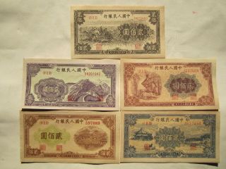 China Prc First Series 200yuan Note,  Identified As Forgery Not The Real Note photo