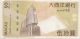 Macau 2009 Banco Nacional Ultramarino Bnu Banknote 50 Patacas Asian Currency Unc Asia photo 1